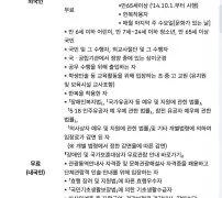 국가유산청 궁궐전각 관람요금 만 65세 이상 무료 안내 화면