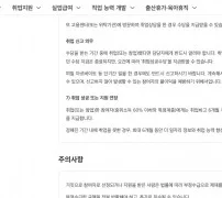 고용24 국민취업지원제도 취업 신고 의무와 취업성공수당 6개월 12개월 안내 화면