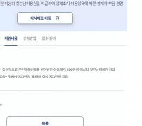 첫만남이용권 지원내용 2024년 이후 첫째 200만원 둘째 이상 300만원
