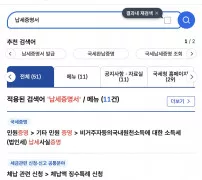 홈택스 납세증명서 검색 결과 국세완납증명 메뉴