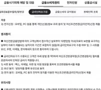 금리인하요구권 전자신청과 10영업일 이내 결과통지 및 조건변경 동의 안내 화면