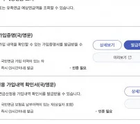 국민연금 전자민원 가입자 가입증명과 산정용 가입내역 확인서 목록