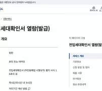 전입세대확인서 정부24 방문 열람 교부 수수료 안내