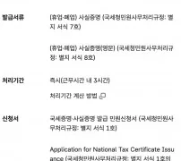 정부24 폐업사실증명 신청방법·수수료 없음·처리 3시간 안내 화면