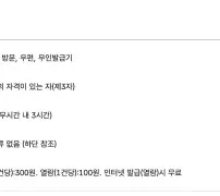 정부24 자동차등록원부 등본 초본 발급 수수료 발급 300원 열람 100원 인터넷 무료