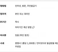 정부24 가족관계등록부 증명서 수수료 1통 1000원 인터넷 무료 안내
