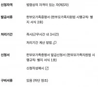 정부24 한부모가족증명서 신청방법 수수료 없음 처리기간