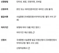 사실증명 발급 정부24 서비스 개요 수수료 없음 온라인 대리 불가