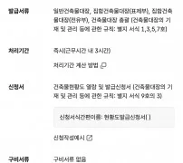 건축물대장 등본 초본 발급 정부24 서비스 개요 인터넷 무료 방문 발급 500원 열람 300원