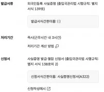 외국인등록 사실증명 수수료 인터넷 무료 방문 2천원 대리 불가