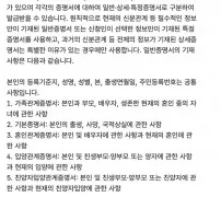 입양관계증명서와 친양자입양관계증명서 기재 범위 정부24 안내 화면
