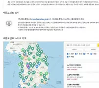 국세청 납세자권익 세금포인트 제도 조회 홈택스 손택스 안내 화면