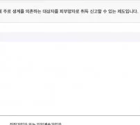 국민건강보험 피부양자 자격취득 안내 개요 화면