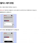 넷플릭스 해지 방법, 멤버십 관리 해지 완료 단계 안내