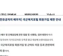 국가보훈부 군 영외마트 이용안내 본문, 이용대상·이용방법·국군복지포털 출처