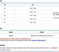 중랑구립 파크골프장 운영시간 부제와 휴장일 안내 화면