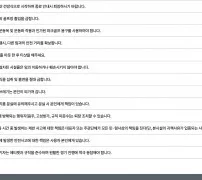 중랑구립 파크골프장 이용 시 준수사항 안내 화면