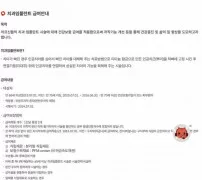 국민건강보험공단 치과임플란트 급여안내 만65세 부분무치악 평생2개 본인부담 화면
