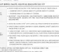 근로장려금 소득요건 재산요건 신청자격 국세청 안내