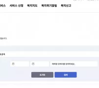 복지로 누리집 메인 화면에서 복지서비스와 서비스 신청 메뉴 확인