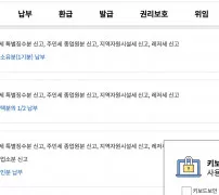 위택스 지방세일정 재산세 주택분 납부기간