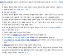 국가법령정보센터 근로기준법 제60조 연차유급휴가 15일 가산 25일 조문 화면
