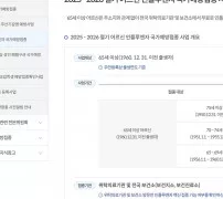 예방접종도우미 2025-2026 어르신 인플루엔자 무료접종 대상 생년 개요 화면