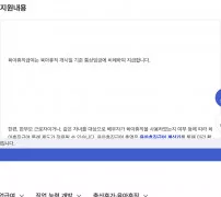 고용24 육아휴직급여 지원내용 통상임금 비례 지급 안내 화면