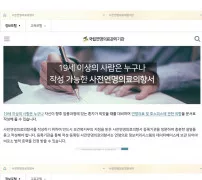 국립연명의료관리기관 사전연명의료의향서 19세 작성 등록 안내 화면