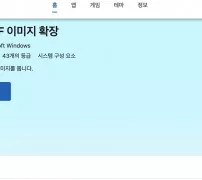 윈도우에서 HEIC 사진 안 열릴 때 Microsoft Store HEIF 이미지 확장 설치 화면