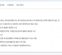 노인맞춤돌봄서비스 지원대상 65세 기초생활 차상위 기초연금 안내