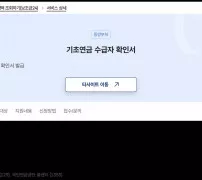 기초연금 수급자 확인서 상시신청 복지로 읍면동 발급 정부24 안내