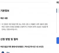 여권정보증명서 정부24 수수료 인터넷 모바일 무인발급기 무료 방문 1000원