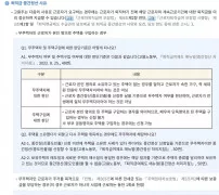 퇴직금 중간정산 사유 생활법령정보 무주택 주택구입 전세금