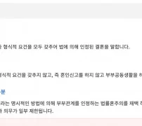 찾기쉬운 생활법령정보 법률혼과 사실혼의 구분 안내