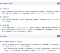 주차 과태료 이의제기 부과고지서 받은 날부터 60일 이내 서면 제출 생활법령