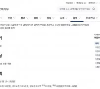 아동수당 만 9세 미만 월 10만~13만 원 복지로 읍면동 신청 보건복지부 안내