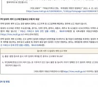 찾기쉬운 생활법령정보 전월세신고제 대상 지역과 보증금 월세 기준