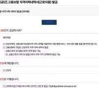 정부24 고용보험 자격이력내역서 근로자용 상용 일용 각각 발급 안내