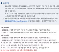 75세 이상 운전면허 적성검사 갱신 주기 3년 도로교통공단 안내