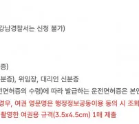 영문운전면허증 신청장소와 본인·대리 준비물 안내