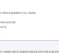 국민내일배움카드 정부24 지원 제외 대상 공무원 자영업자 대규모기업 기준