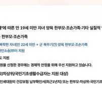 양육비이행관리원 지원대상 한부모 중위소득 125퍼센트 안내