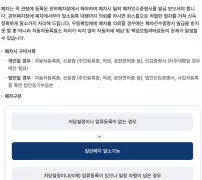 자동차365 관허폐차와 폐차인수증명서 구비서류 안내