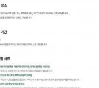 기초연금 신청 장소와 기간, 복지로 온라인 신청 안내