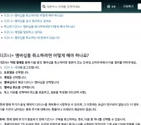 디즈니+ 고객센터에서 직접 결제 멤버십 취소 단계 안내