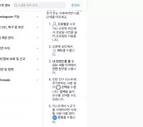 인스타그램 친한 친구 리스트 만들기 도움말 안내