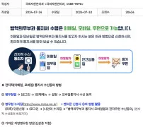 예비군 통지서 모바일 수신동의 병무청 안내