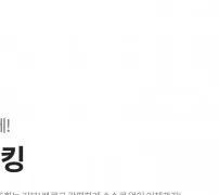 오픈뱅킹 해지 전 우리은행 오픈뱅킹 안내 화면
