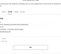 치매 치료관리비 지원 월 3만원 정부24 보조금24 안내